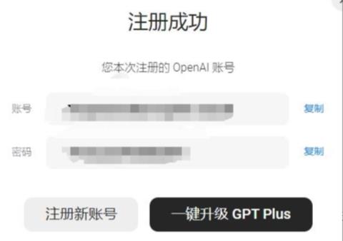 ChatGPT从小白到高手进阶实战手册(8)：如何注册ChatGPT账户 开通ChatGPT 注册ChatGPT openai.com ChatGPT Plus 第1张
